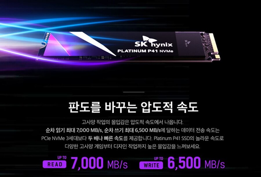 [롯데온]SK하이닉스 P41 2TB SSD(171,500원)_3.jpg