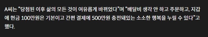 로또 70억 당첨자의 소소한 취미..._2.jpg