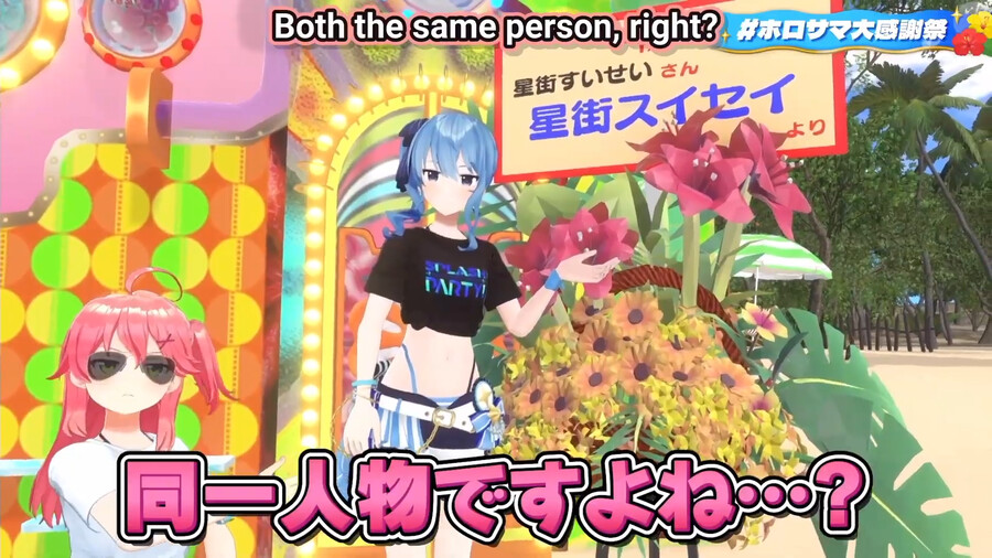 버튜버) 스이쨩~_1.png