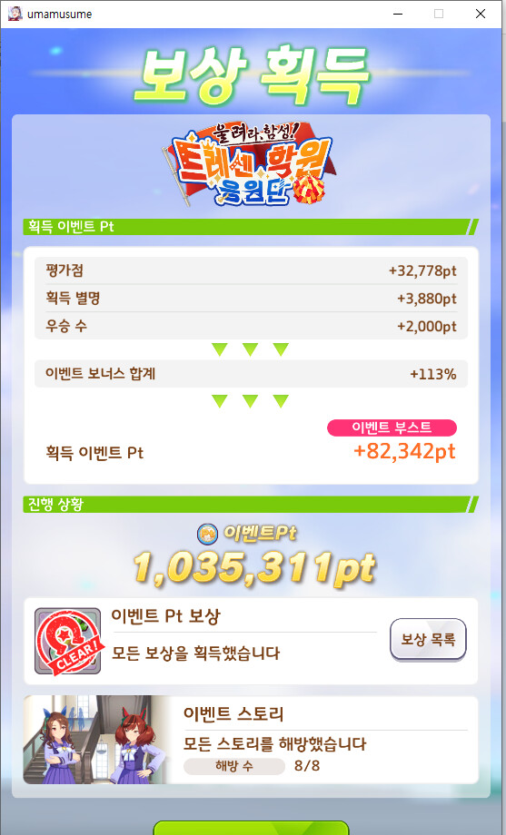 말딸) 스토리 이벤트 끝_1.png