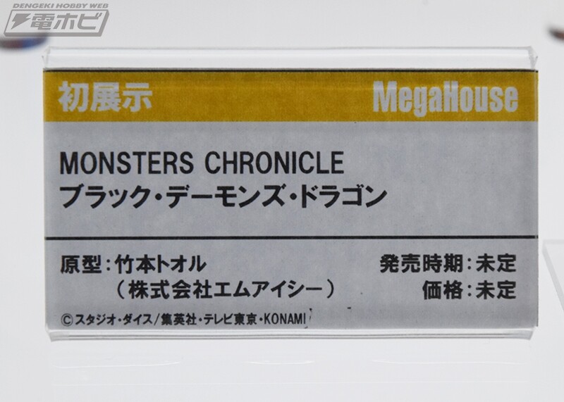 [메가하우스] 유희왕 신작 피규어 전시 이미지_16.jpg