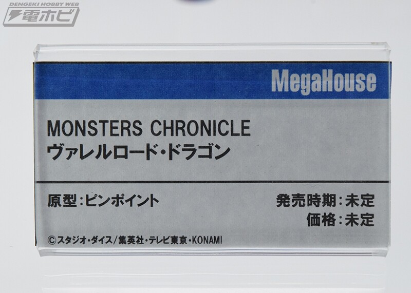 [메가하우스] 유희왕 신작 피규어 전시 이미지_32.jpg