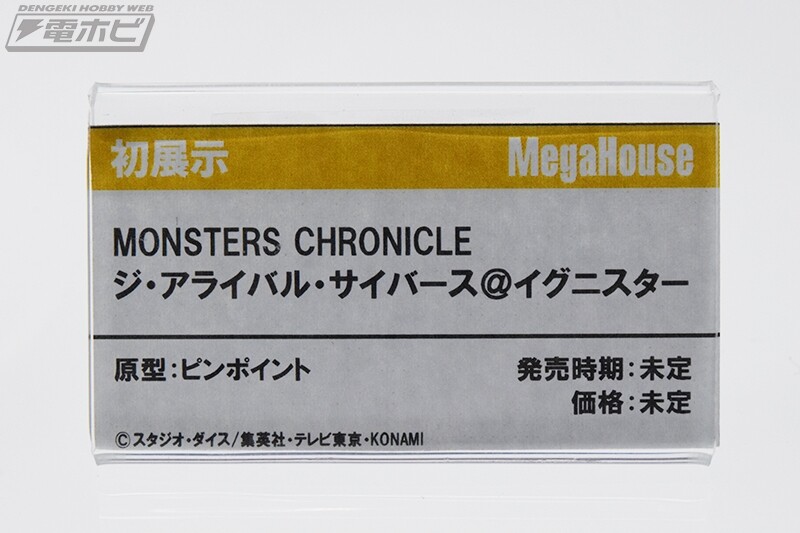 [메가하우스] 유희왕 신작 피규어 전시 이미지_35.jpg