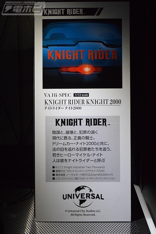 [메가하우스] VA Hi-SPEC 나이트 라이더 나이트2000 K.I.T.T_8.jpg