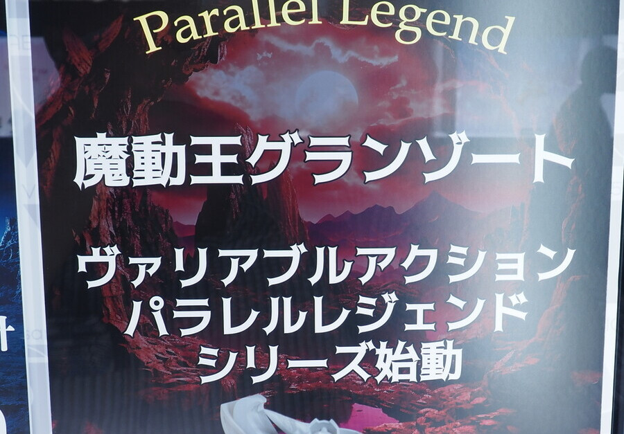 [메가하우스] Hi-SPEC 성기사 슈퍼 그랑조트 원형_3.png