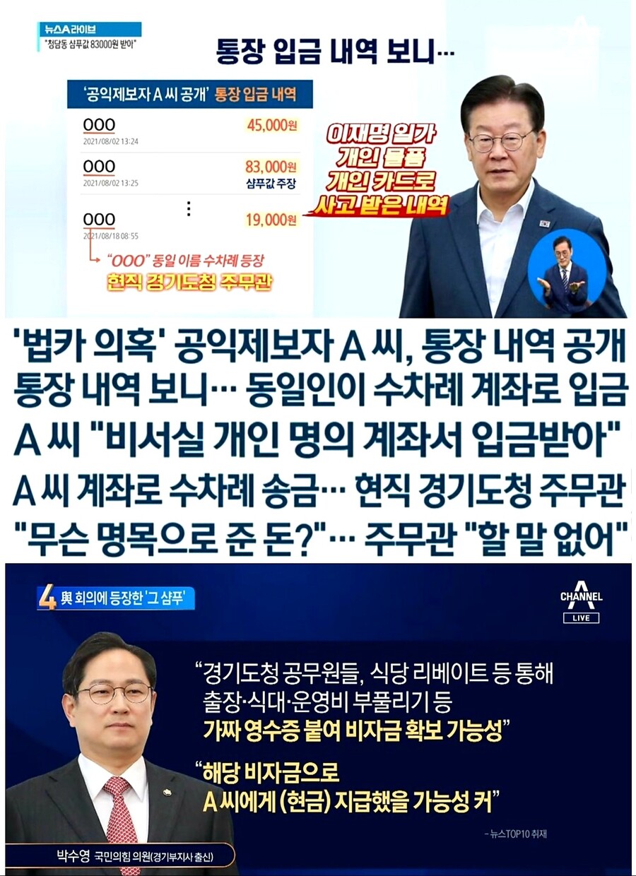 이재명 법카는 벌써 지금 다른 페이즈로 넘어갔는데 ㅎㅎ