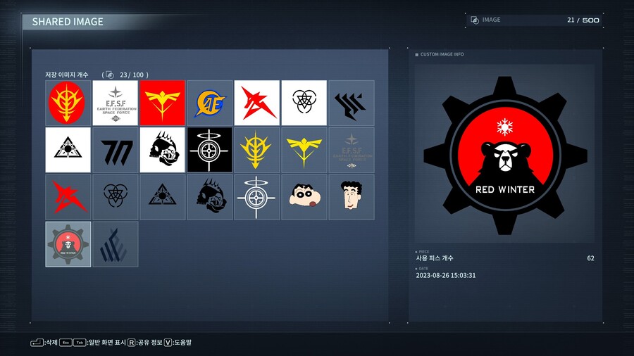 아머드코어) 엠블렘 큰 깨달음을 얻었다.ㅋㅋㅋ_1.jpg