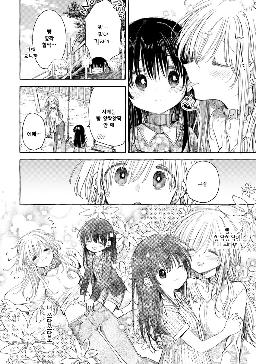 강아지가 사람이 되는 만화.manwha_2.png