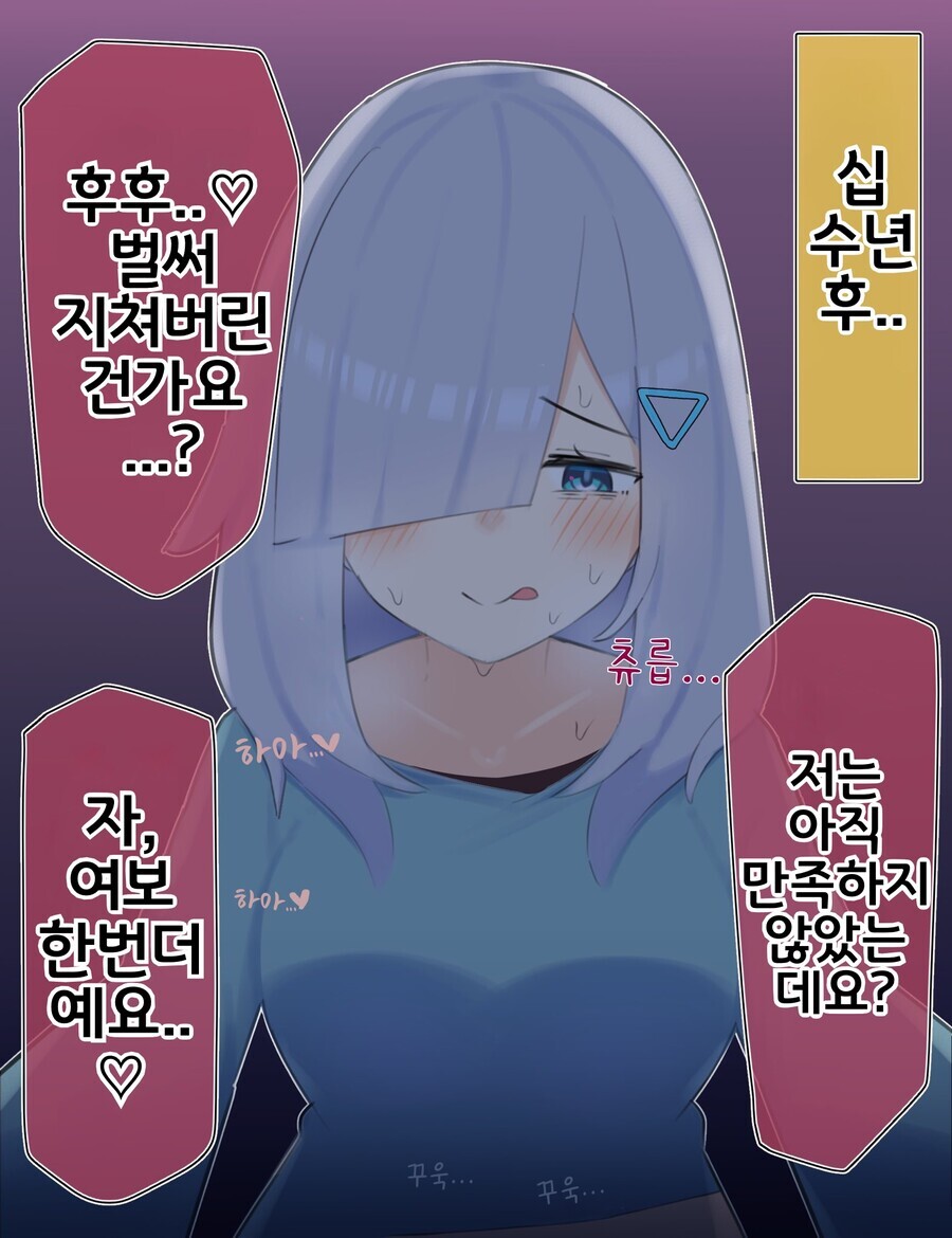 핫산) 쿨한 동급생의 OO년 후(전체 모음집).manhwa_357.jpeg