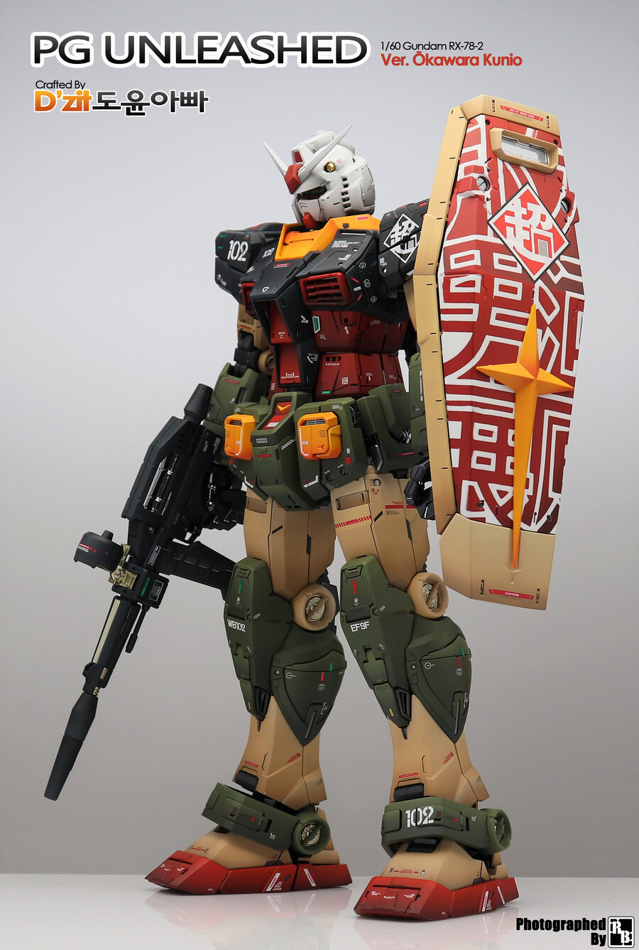 PG 언리쉬드 - A tribute to Okawara Kunio_6.jpeg