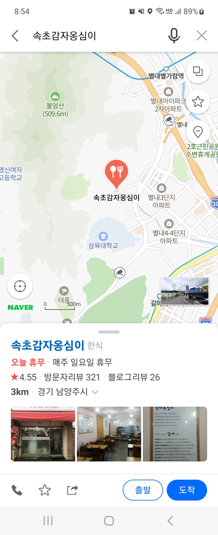 Screenshot_20230827_085434_Naver Map.jpg