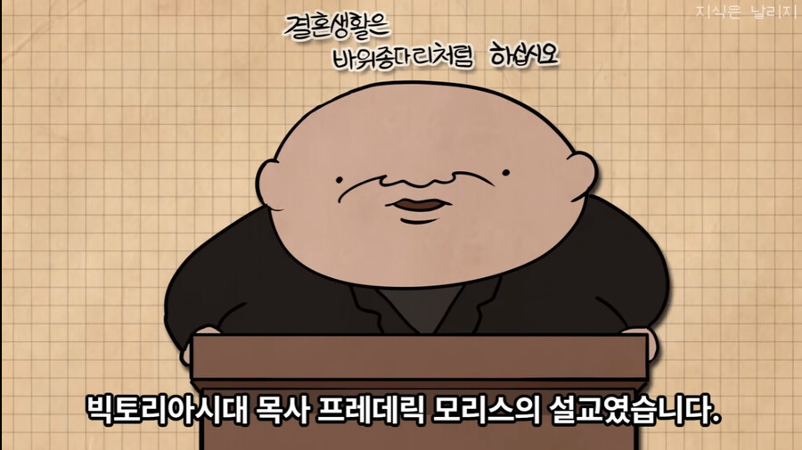 목사 : "결혼생활은 바위종다리처럼"_2.jpg