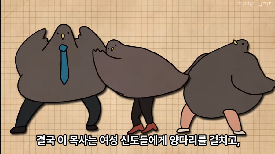 목사 : "결혼생활은 바위종다리처럼"_11.jpg