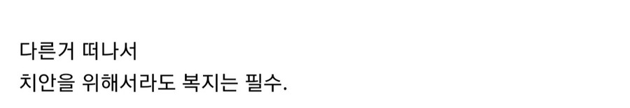 철혈재상 비스마르크가 사회복지 정책 적극 도입한 이유.jpg_4.jpg