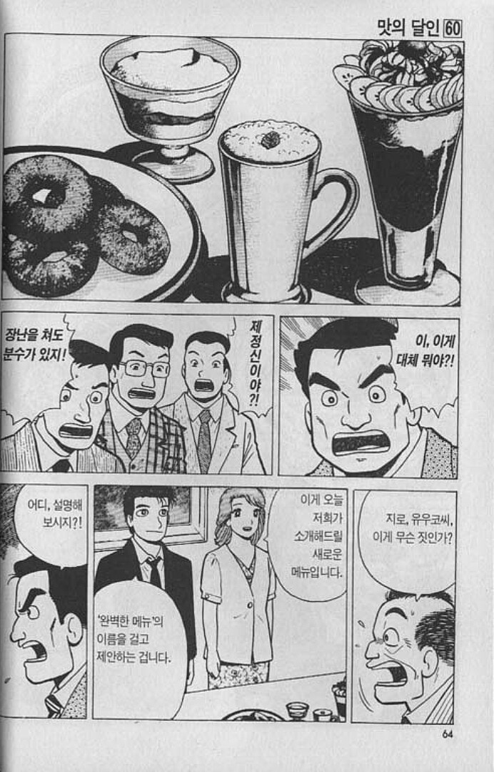 맛의달인) 호프집 신메뉴_2.jpg