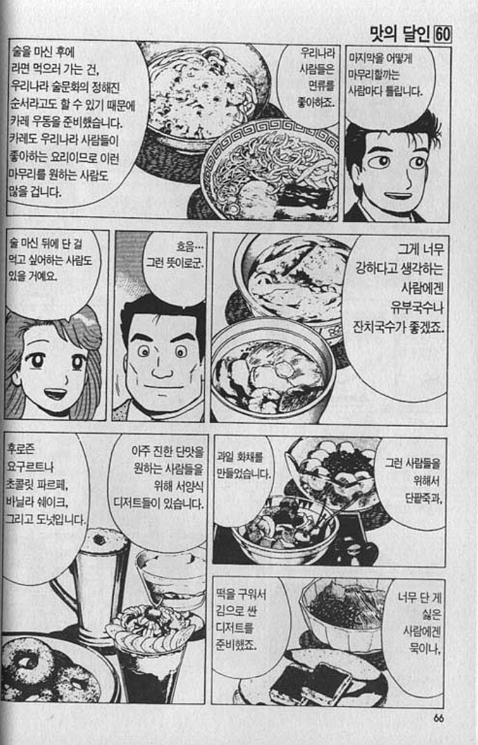 맛의달인) 호프집 신메뉴_4.jpg