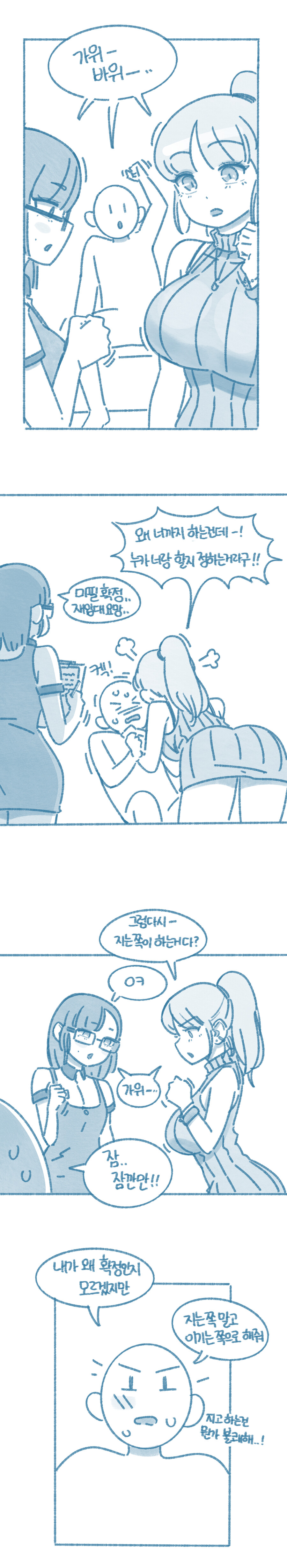ㅅㅅ하지않으면 나갈수 없는 방 만화_3.png