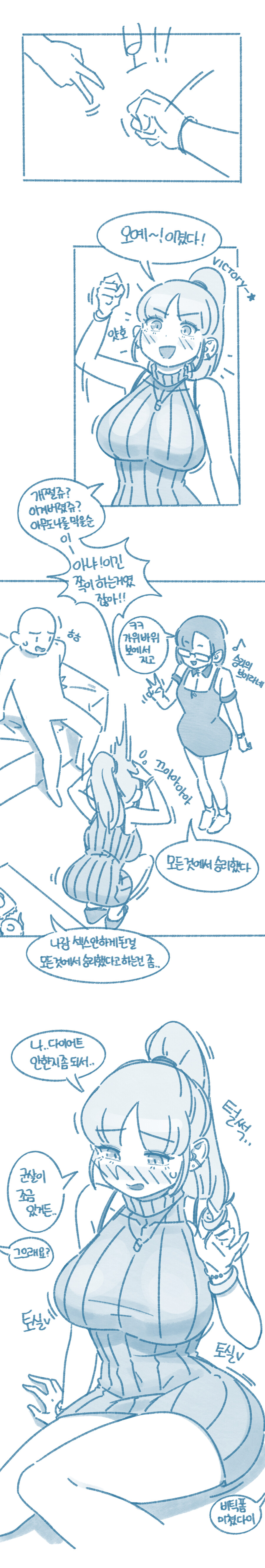 ㅅㅅ하지않으면 나갈수 없는 방 만화_5.png