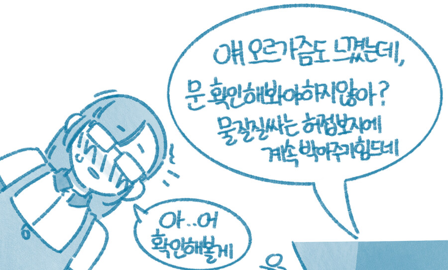 ㅅㅅ하지않으면 나갈수 없는 방 만화_8.png