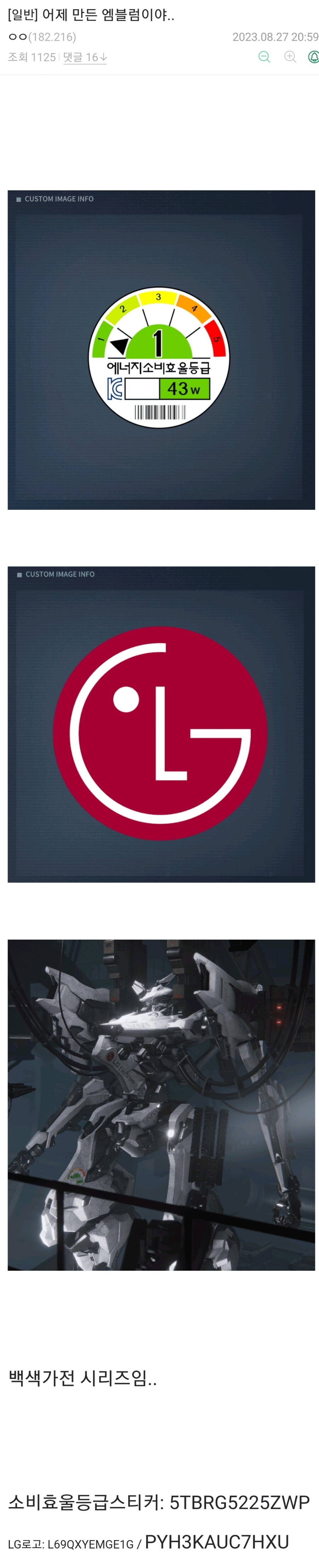 아머드코어) 이제는 AC도 효율을 따지는 시대_1.jpg