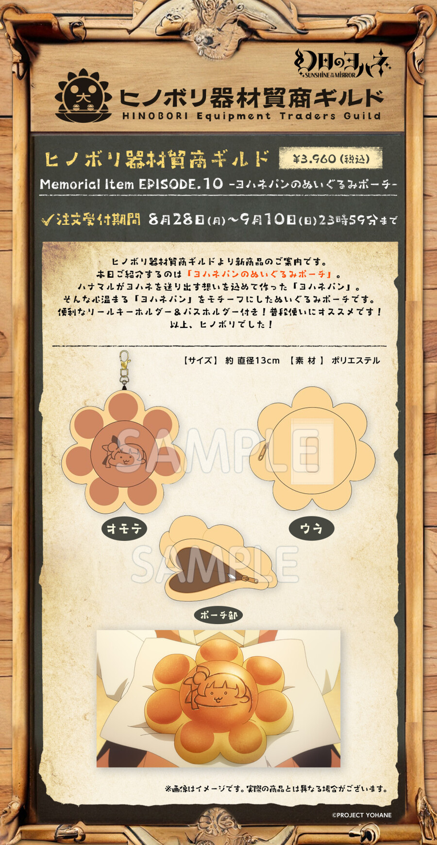 (스포일러주의)「환일의 요하네」 2023년 8월 27일 최신 정보 정리_24.jpeg