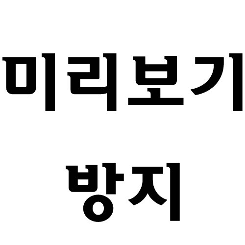 (스포일러) 1회차 엔딩 봤습니다_1.jpg