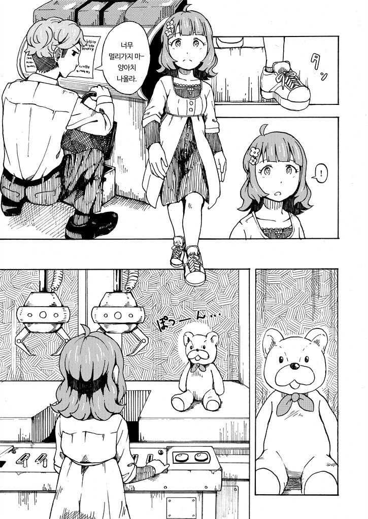 @) 모모코랑 P랑 게임센터 만화_9.jpg