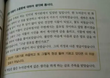 교과서에도 실린 DC덧글 .jpg_2.webp