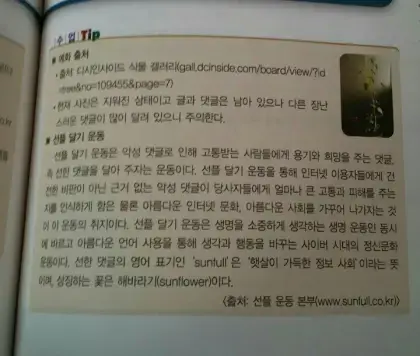 교과서에도 실린 DC덧글 .jpg_3.webp