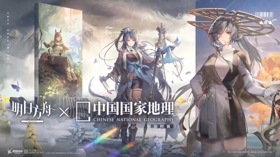 (중섭) 중국 내셔널 지오그래피 콜라보 신규 스킨_1.jpeg