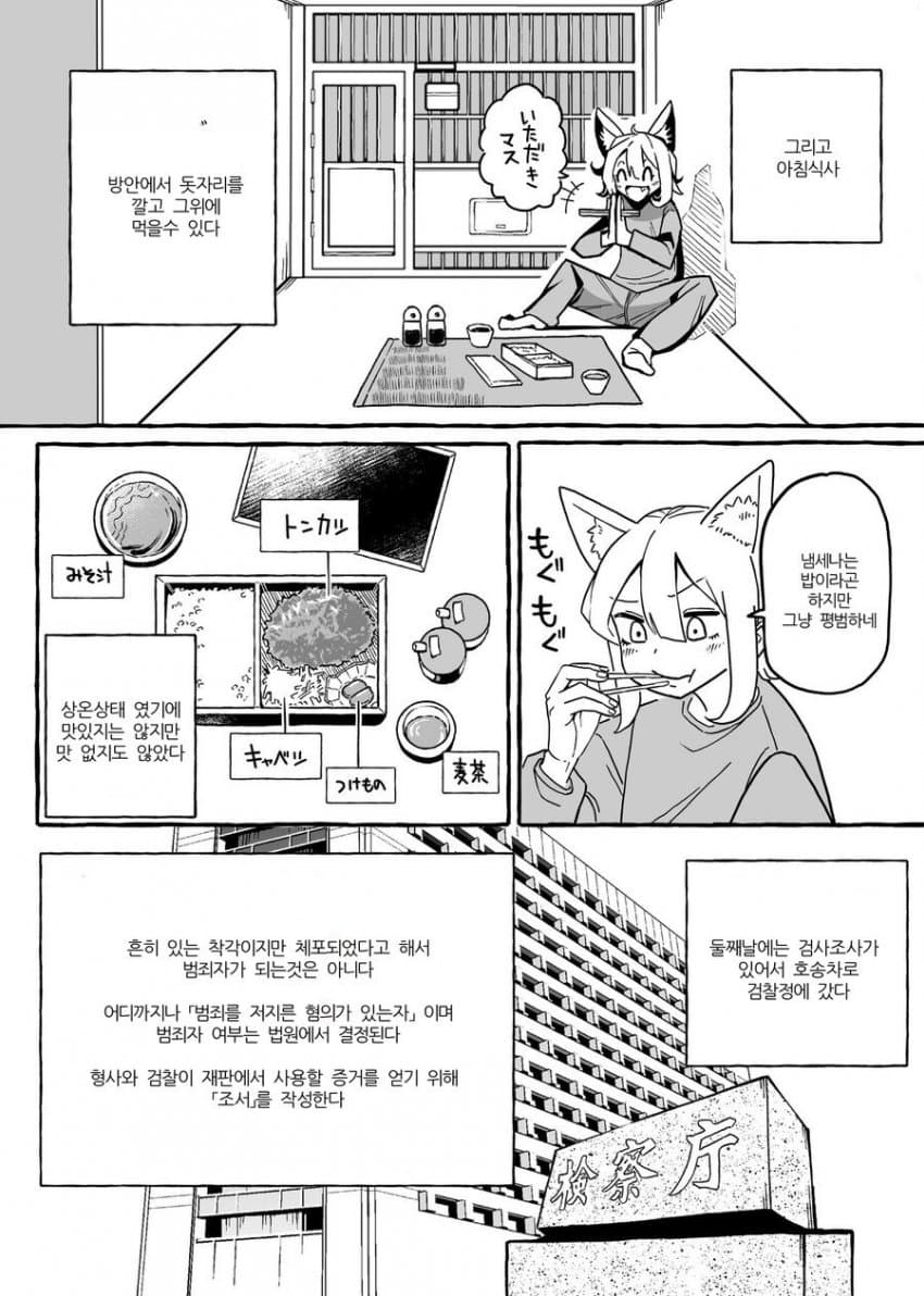 대마 피다가 잡혀들어간 만화가 만화.manhwa_11.jpg