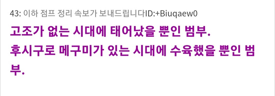 주술회전/스포)스쿠나 현재 일본평가들.jpg_5.jpg