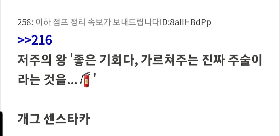 주술회전/스포)스쿠나 현재 일본평가들.jpg_8.jpg