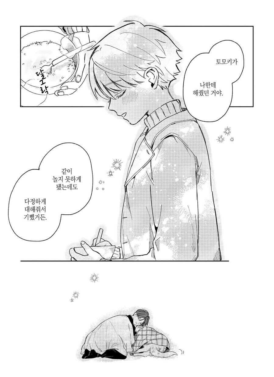사람이 죽으면 반려동물이 마중을 나온다고 한다