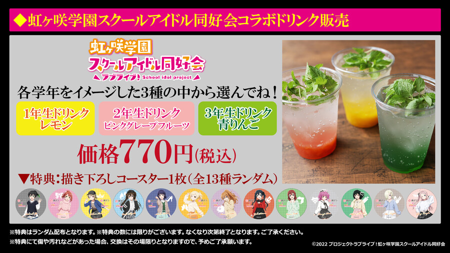 러브라이브! 니지가사키×나베조・HUMAX 그룹 콜라보 상세 해금!_5.jpeg