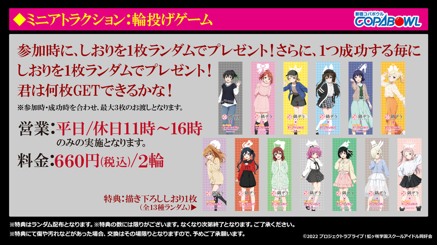 러브라이브! 니지가사키×나베조・HUMAX 그룹 콜라보 상세 해금!_8.jpeg