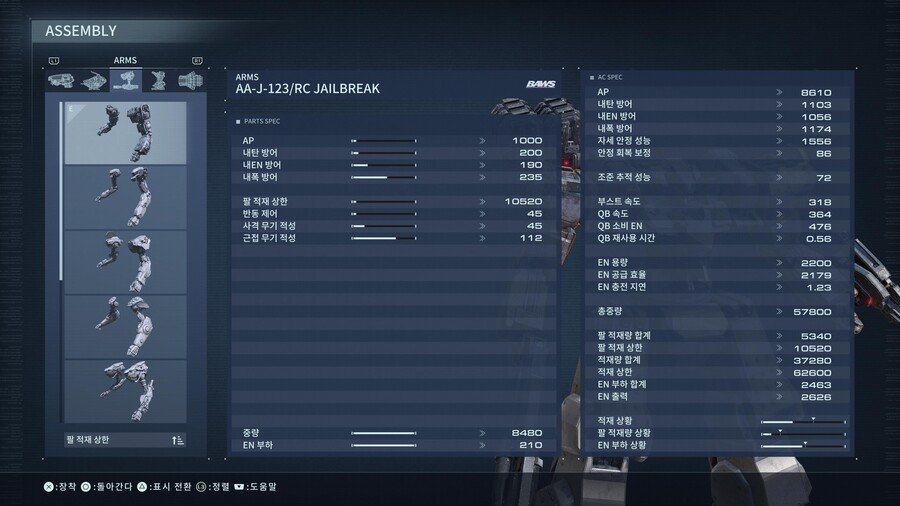 [스압] 제 나름의 어셈블리 세팅하는 기준 및 팁입니다._8.jpg