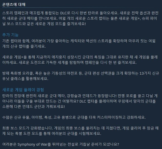 심포니 오브 워: 네피림 사가 - 레전드 DLC 스팀 출시_2.jpg