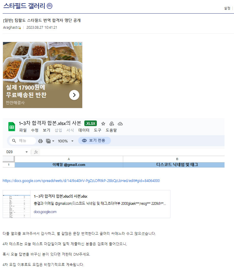 팀왈도)스타필드 한글화 근황_1.png