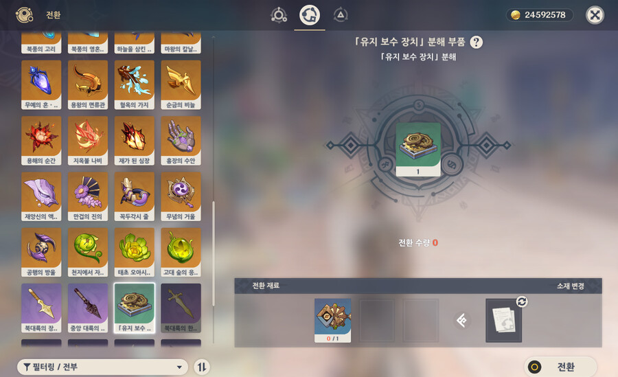 폰타인 낚시로 톱니바퀴 얻는거 아셨나요?_2.png