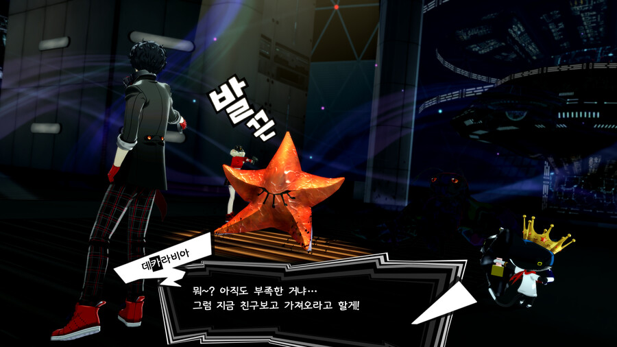 초중반부터 고렙 페르소나로 날먹하기_9.png