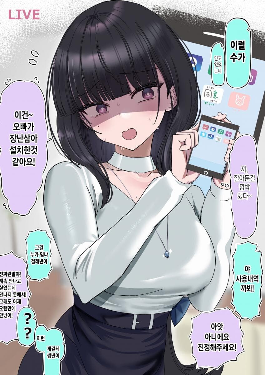 걸레같은 아이돌 신분세탁_2.jpeg