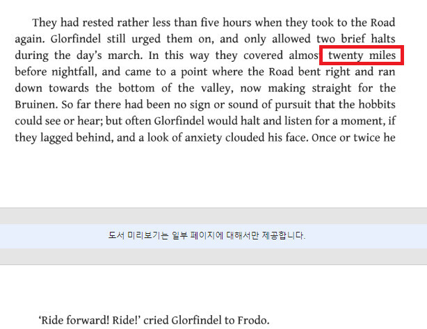 뭣?! 판타지물에서 미터법을 쓰는게 짜증난다고?_2.png