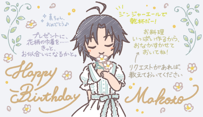 @) 키쿠치 마코토 생일화이트보드 입니다 & 시노미야 카렌_1.png