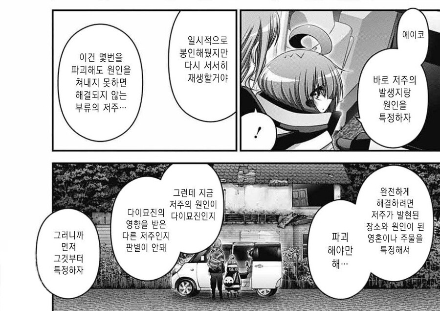 고어) NTR 참교육이라지만 사족이 많아서 존나게 찝찝함_7.jpg