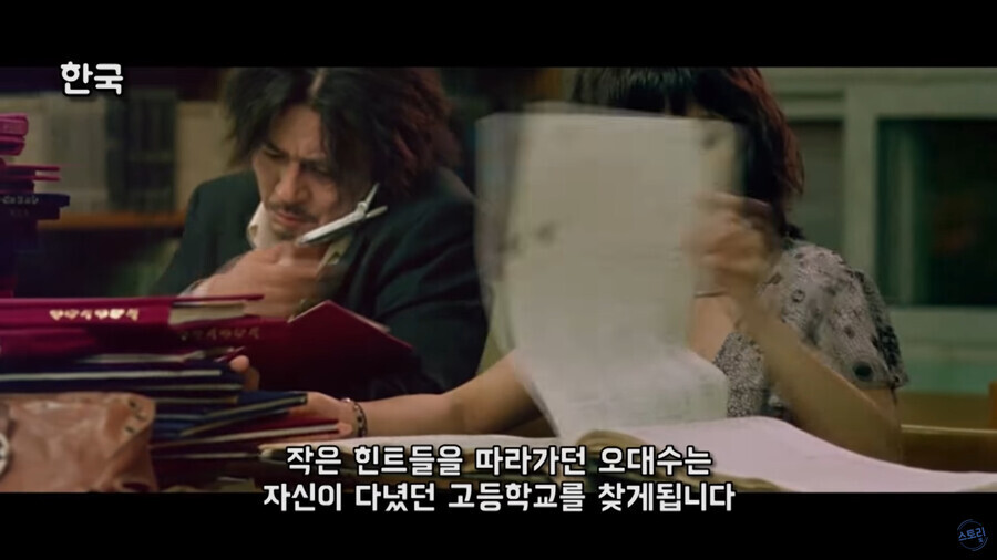스포 영화 올드보이 나라별 오대수가 갇힌 이유_1.jpg