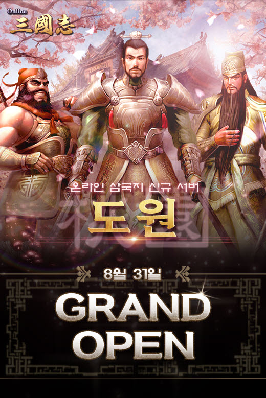 도원 이미지