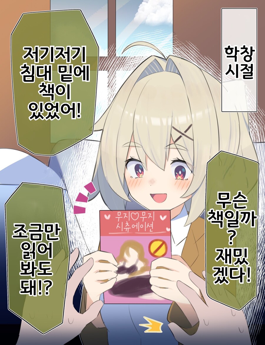 핫산) 쿨한 동급생의 OO년 후(전체 모음집).manhwa_321.jpeg