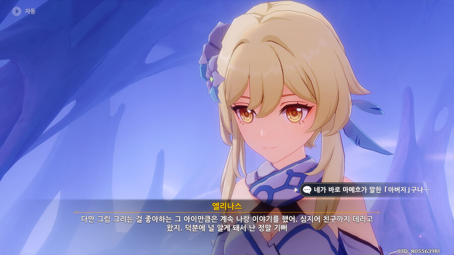 원신스포 폰타인 재미있따