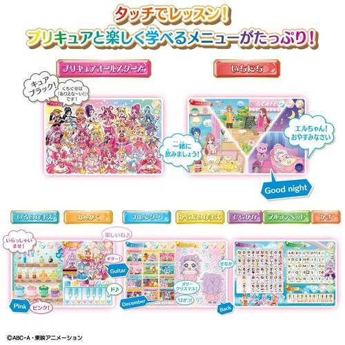 (스포일러) 펼쳐지는 스카이! 프리큐어 신전사 완구 유출_8.jpg